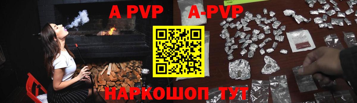 Вышний Волочёк  Alfa_PVP СК КРИС  A PVP  A-PVP СК КРИС  купить закладку  Альфа ПВП VHQ  Вход с VPN 