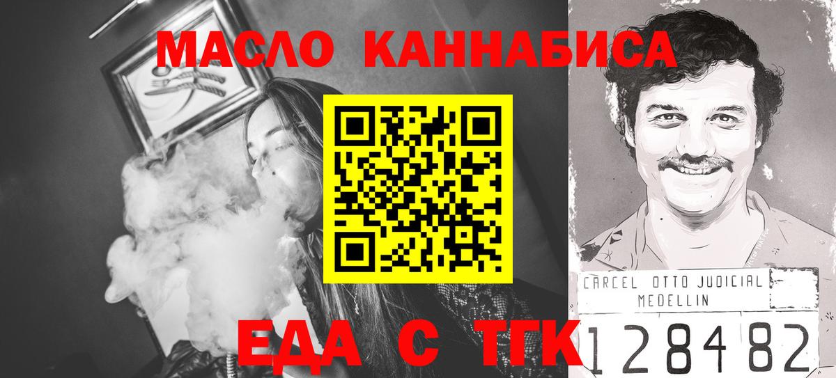 Cannafood конопля Вышний Волочёк