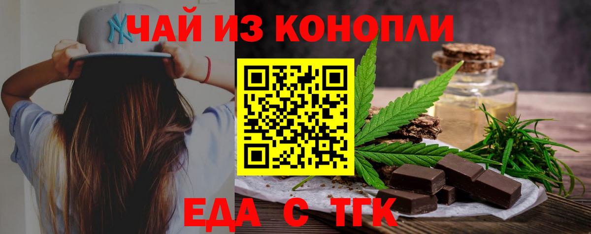 Вышний Волочёк  Canna-Cookies марихуана  Вход с VPN 
