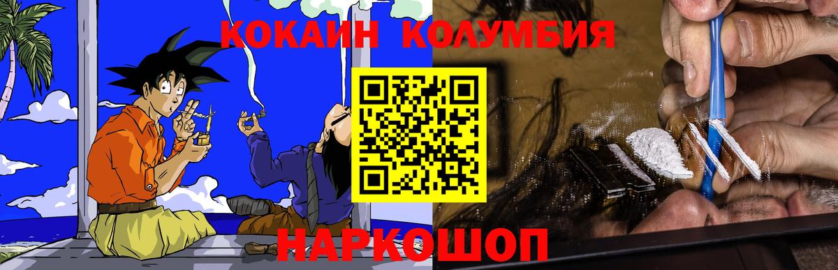 Cocaine 99% Вышний Волочёк