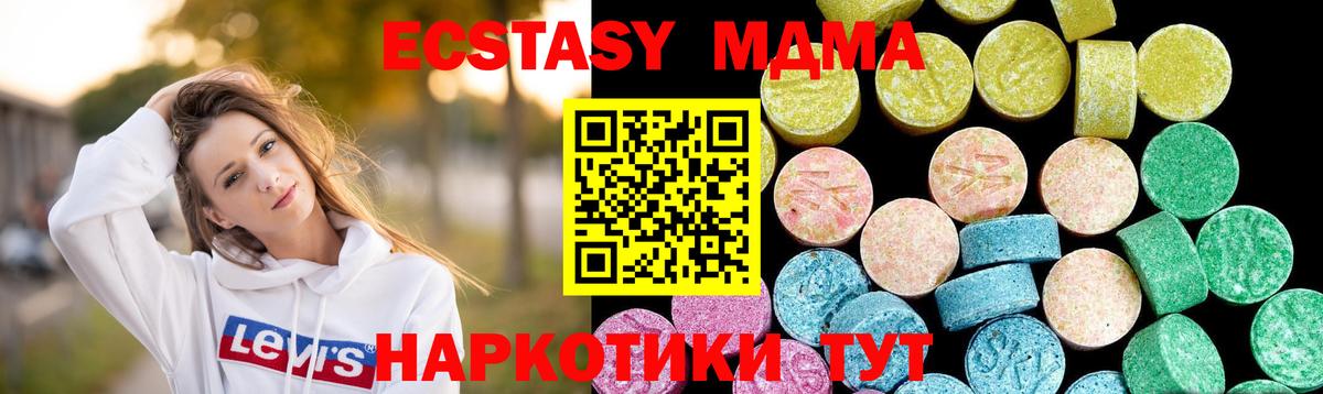 Вышний Волочёк  ЭКСТАЗИ  Экстази Дубай  Вход с VPN  ЭКСТАЗИ Дубай 