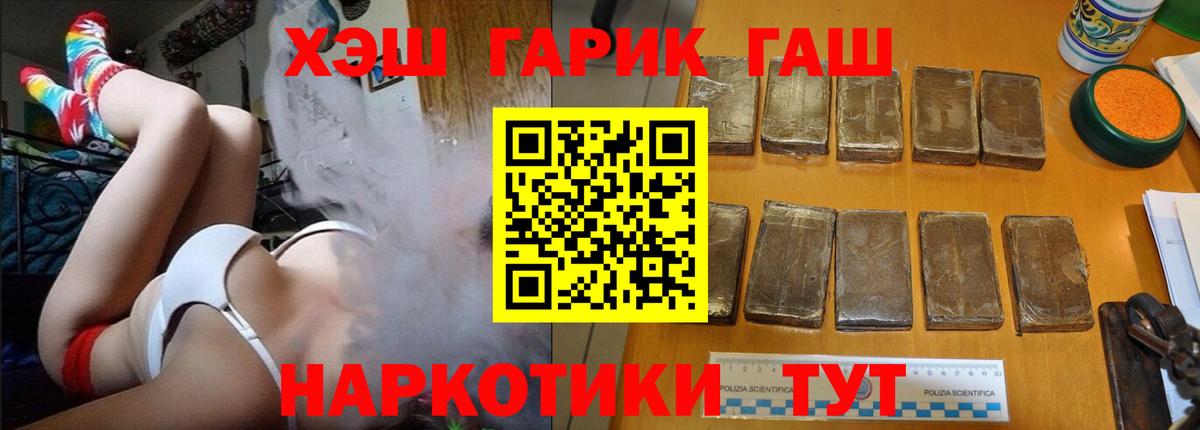 Гашиш  Вход с VPN  Гашиш Cannabis  Вышний Волочёк  ГАШИШ hashish 