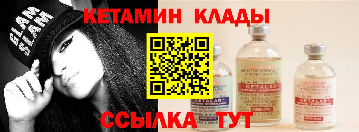 Вышний Волочёк  Кетамин ketamine  Вход с VPN 