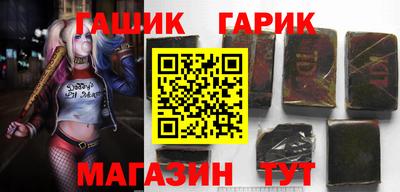 гашишное масло Балаково