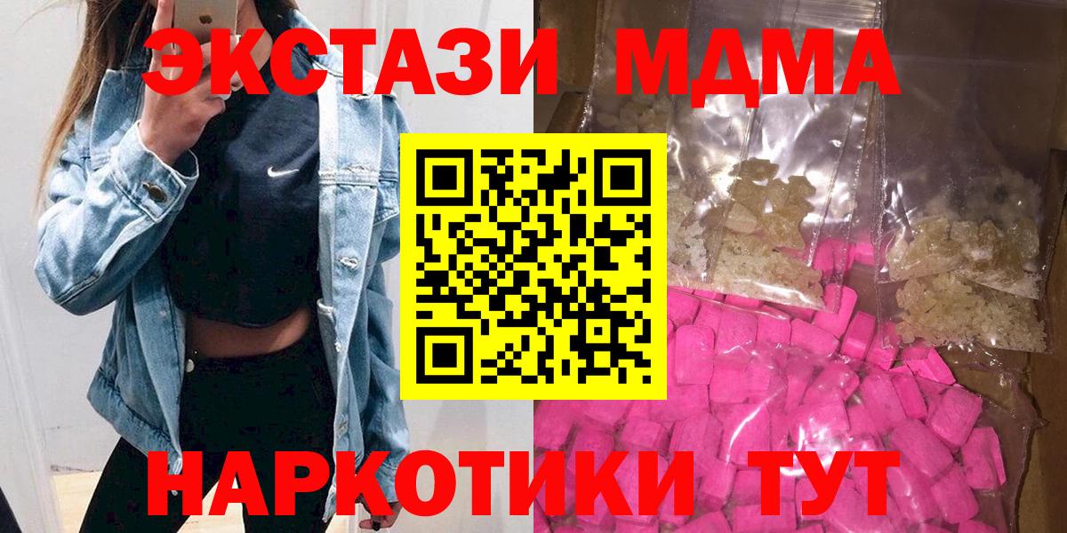 Вышний Волочёк  ГАШИШ  Канабис  Alpha-PVP СОЛЬ   Вход с VPN  Мефедрон кристаллы  Купить наркотики 