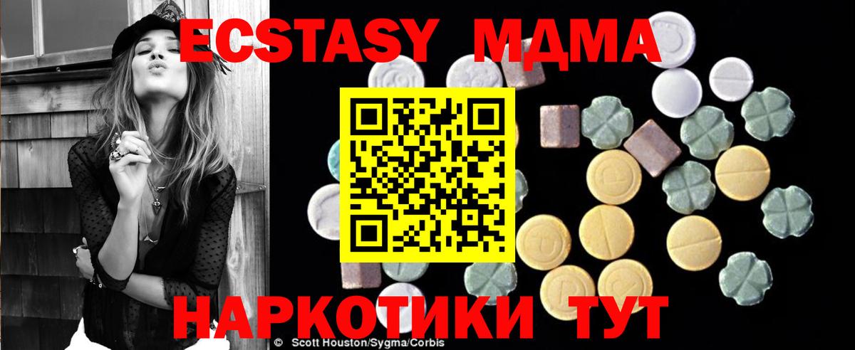 Вышний Волочёк  MDMA crystal  Вход с VPN 