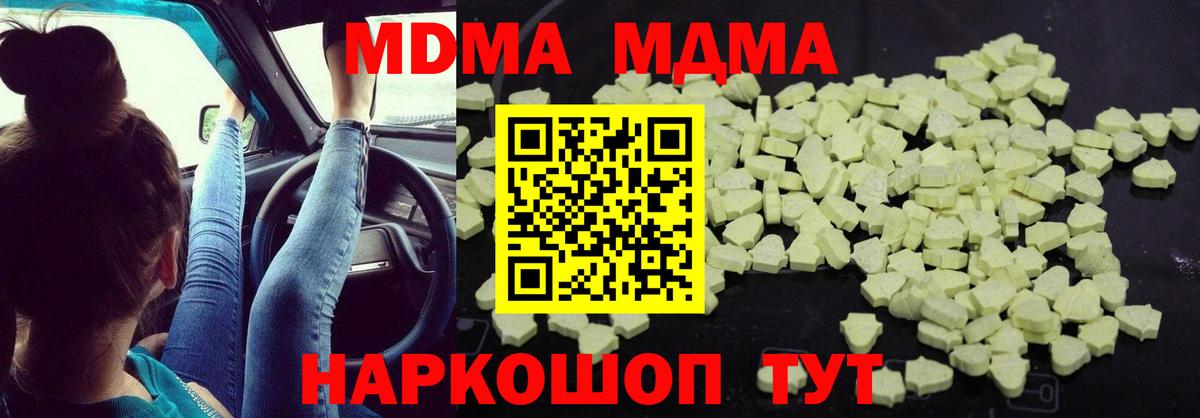 MDMA Molly Вышний Волочёк