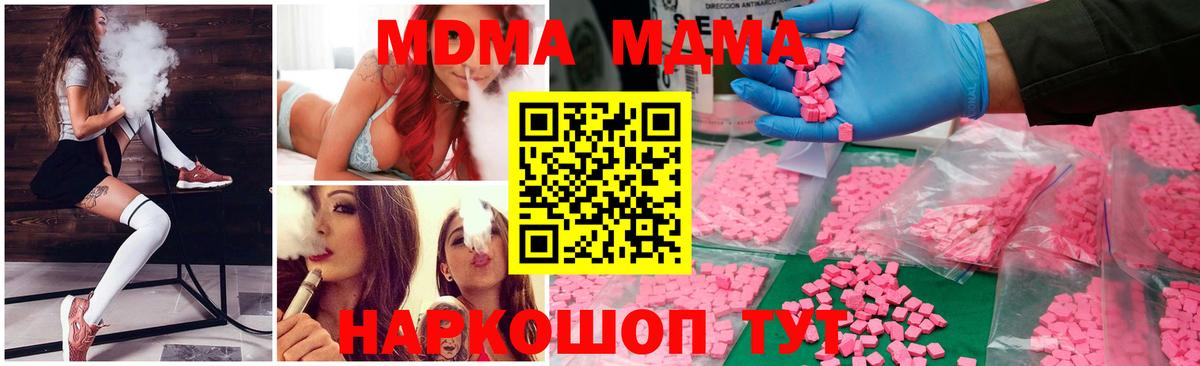 MDMA Molly Вышний Волочёк
