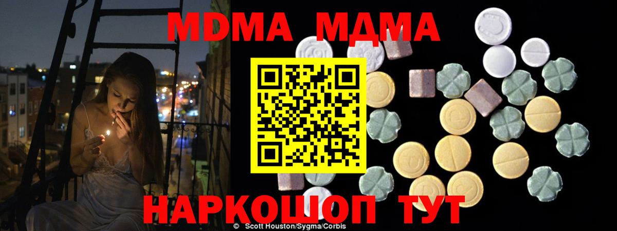 МДМА crystal  MDMA crystal  Вышний Волочёк 