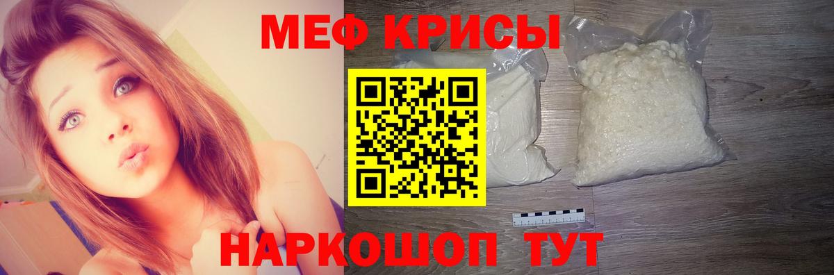 Мефедрон мука Вышний Волочёк