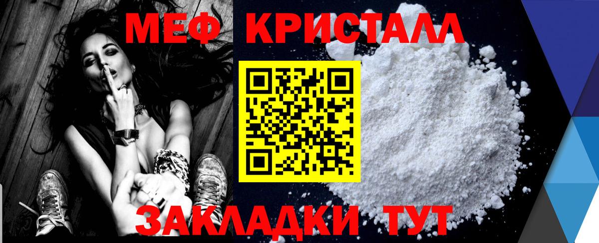 Мефедрон  Меф mephedrone  Вышний Волочёк  Вход с VPN  Мефедрон VHQ 