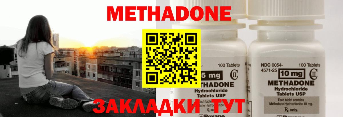 Метадон кристалл  Вышний Волочёк 