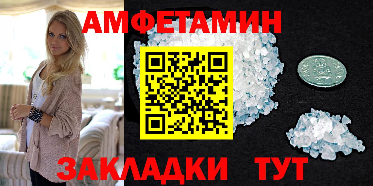Метамфетамин Декстрометамфетамин 99.9% Вышний Волочёк