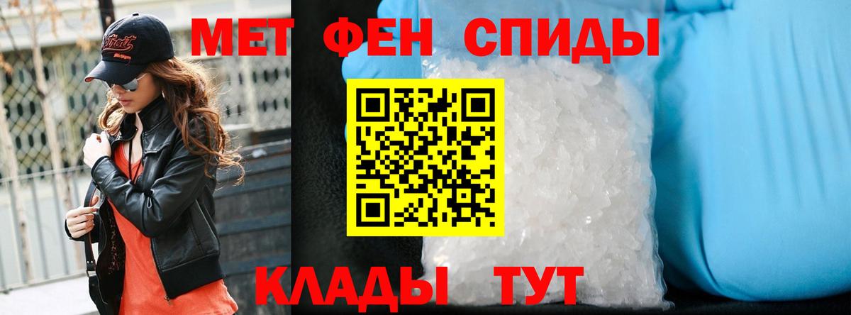 МЕТАМФЕТАМИН мет  Вход с VPN  Вышний Волочёк 