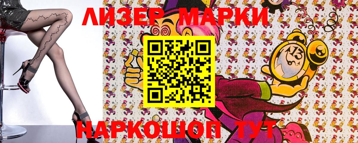 Марки NBOMe 1,5мг  Вышний Волочёк  Марки NBOMe 1,5мг 