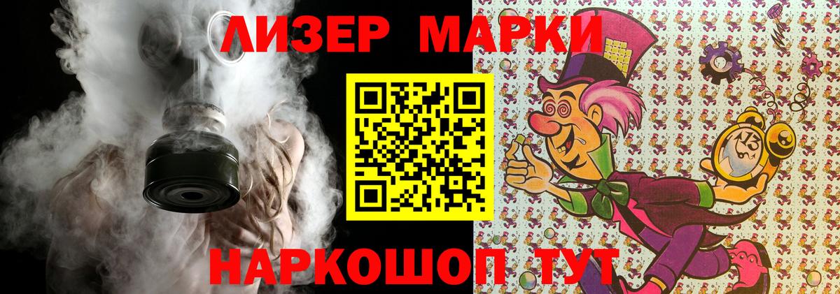 Марки NBOMe 1500мкг  Вход с VPN  Наркотические марки  Вышний Волочёк 