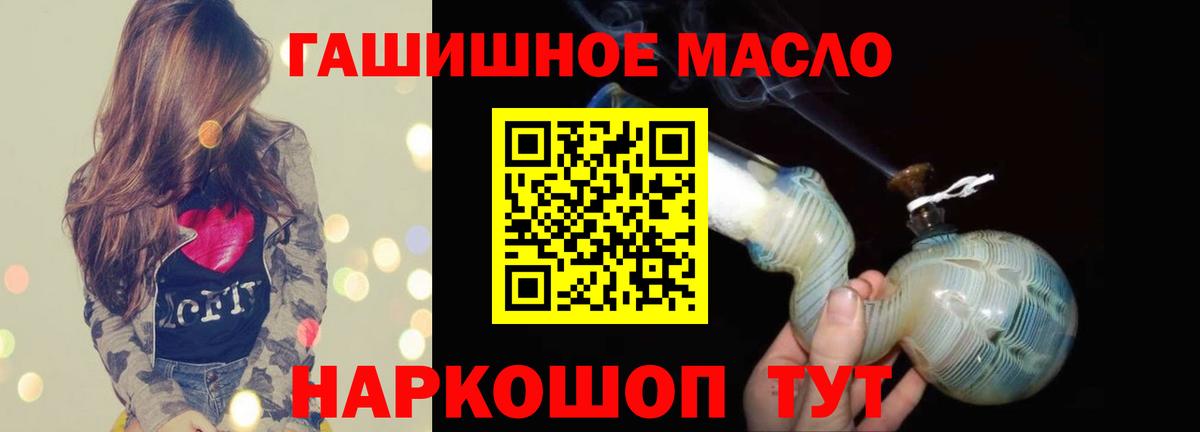 ТГК THC oil Вышний Волочёк