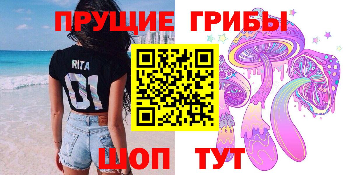 Псилоцибиновые грибы MAGIC MUSHROOMS  Галлюциногенные грибы мухоморы  Вышний Волочёк  Вход с VPN 