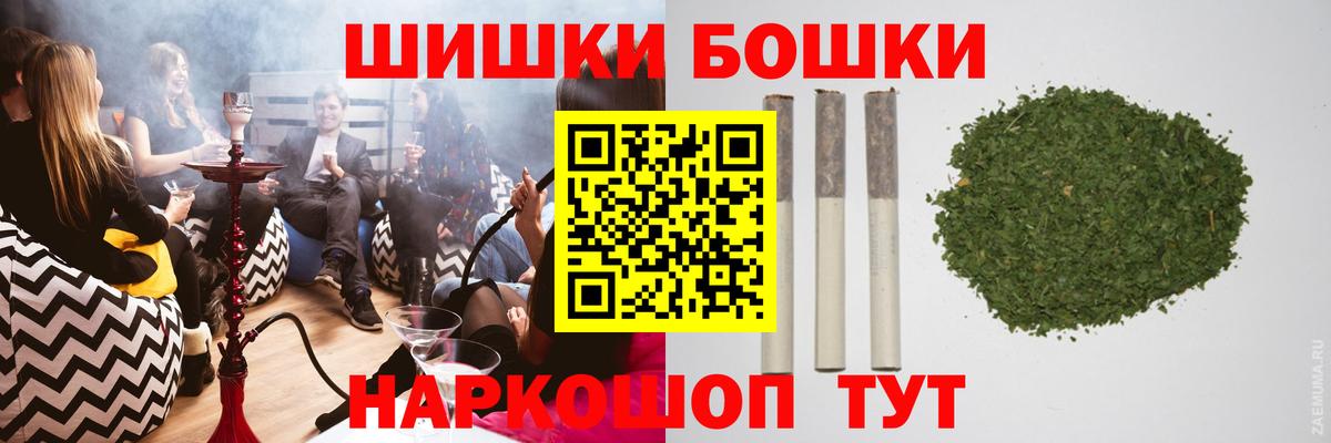 Бошки Шишки OG Kush  Бошки Шишки конопля  Вход с VPN  Каннабис гибрид  Вышний Волочёк 