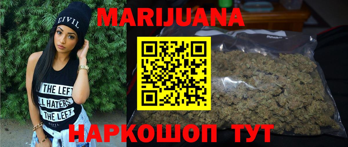 Канабис White Widow Вышний Волочёк